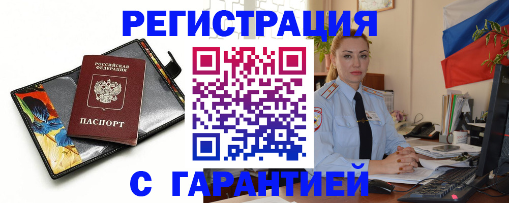 прописка для кредита в Таганроге
