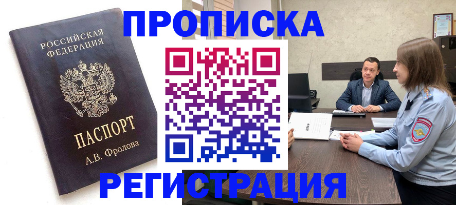 временная регистрация адрес в Таганроге
